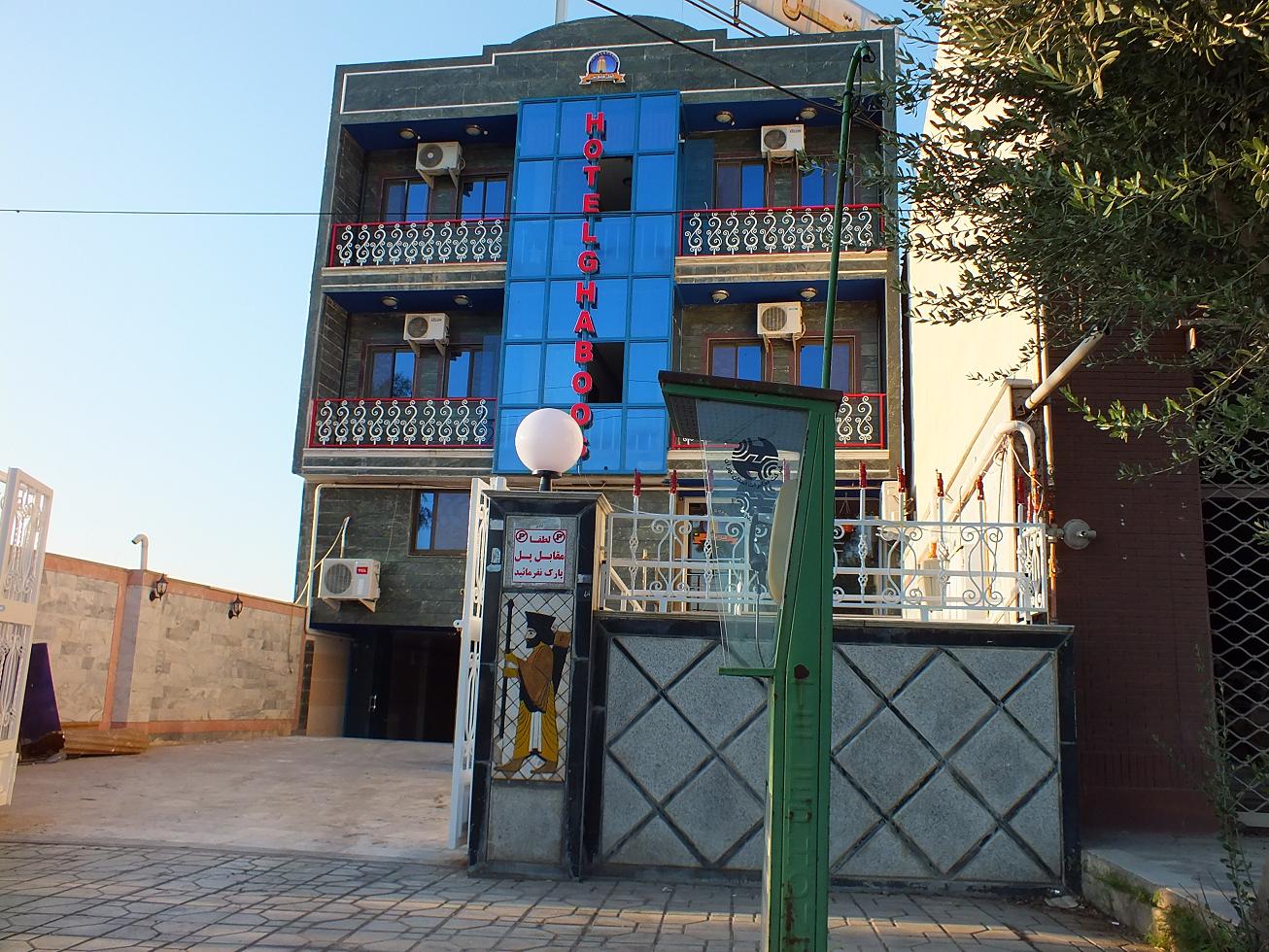 View of Ghaboos Hotel 