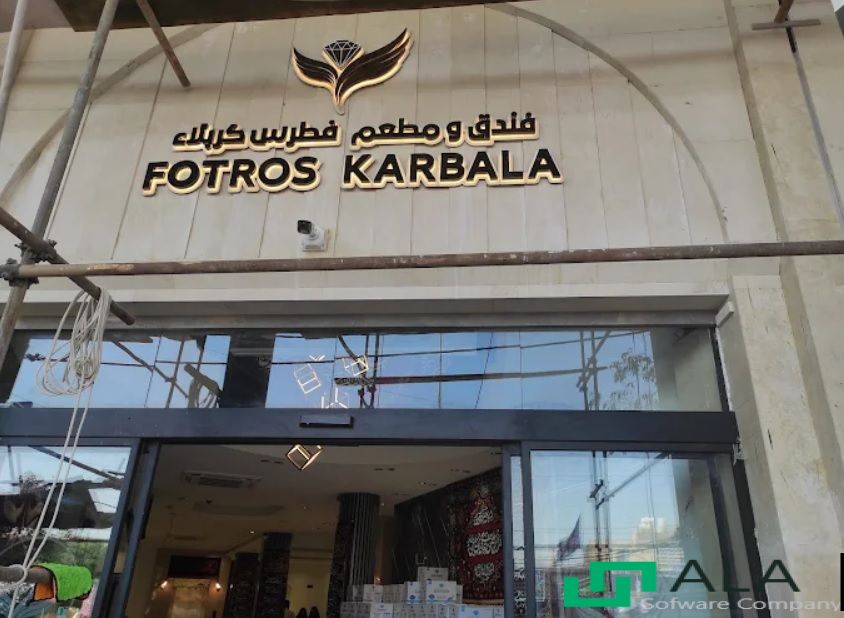 فطرس کربلاء